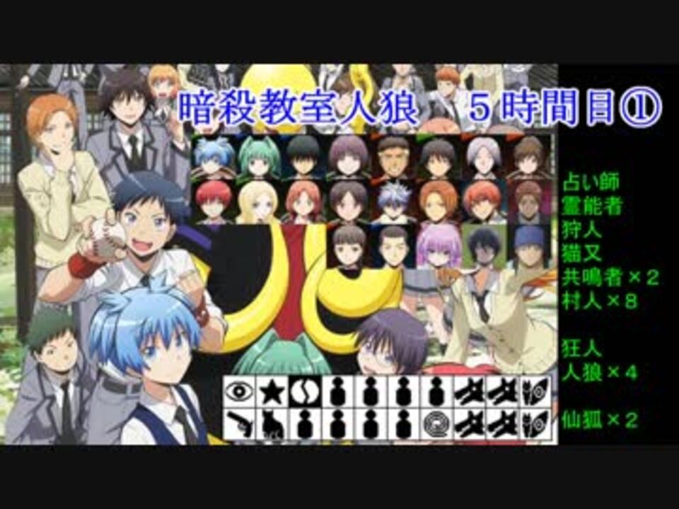 人気の 暗殺教室 動画 1 295本 ニコニコ動画