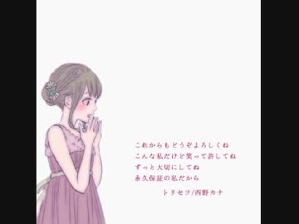 人気の 歌ってみた トリセツ 動画 39本 ニコニコ動画