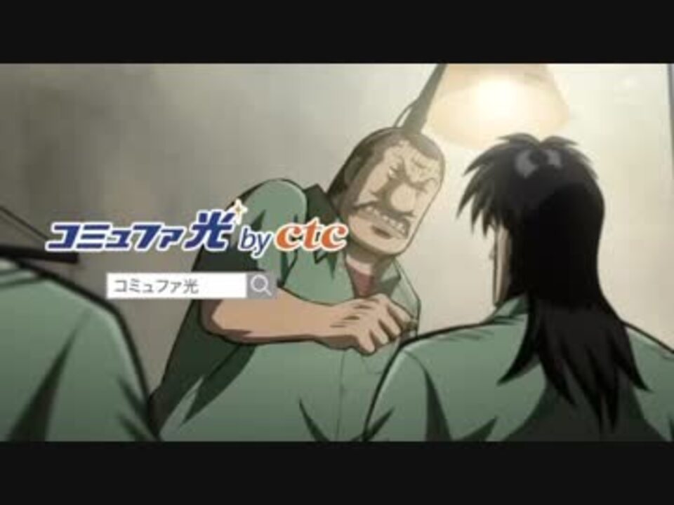 人気の カイジ Mad 動画 69本 2 ニコニコ動画