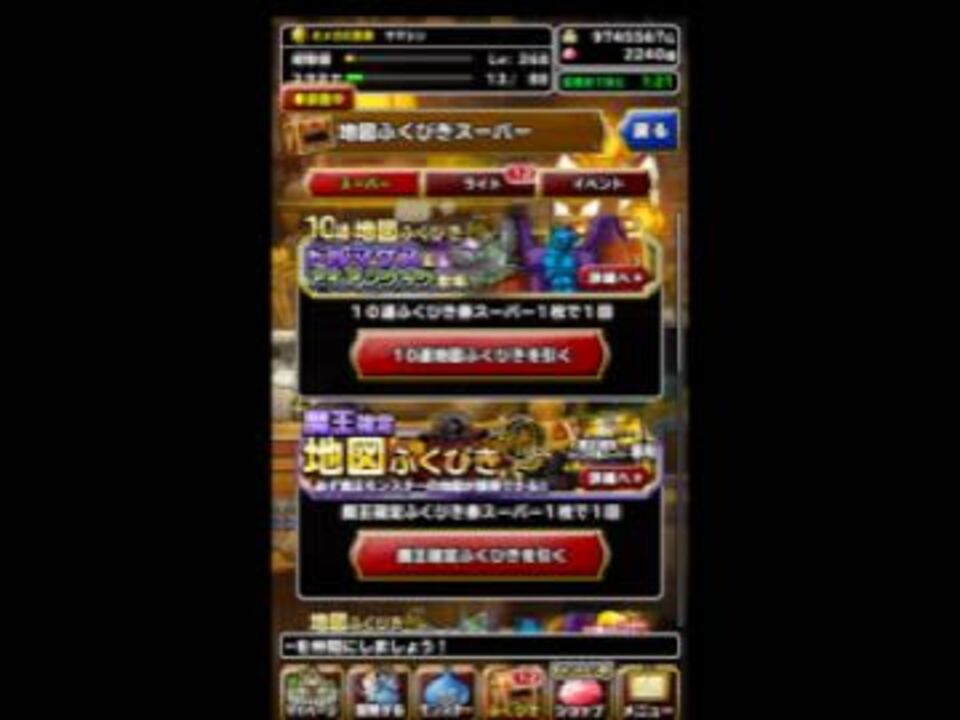 人気の Dqmsl 動画 448本 7 ニコニコ動画