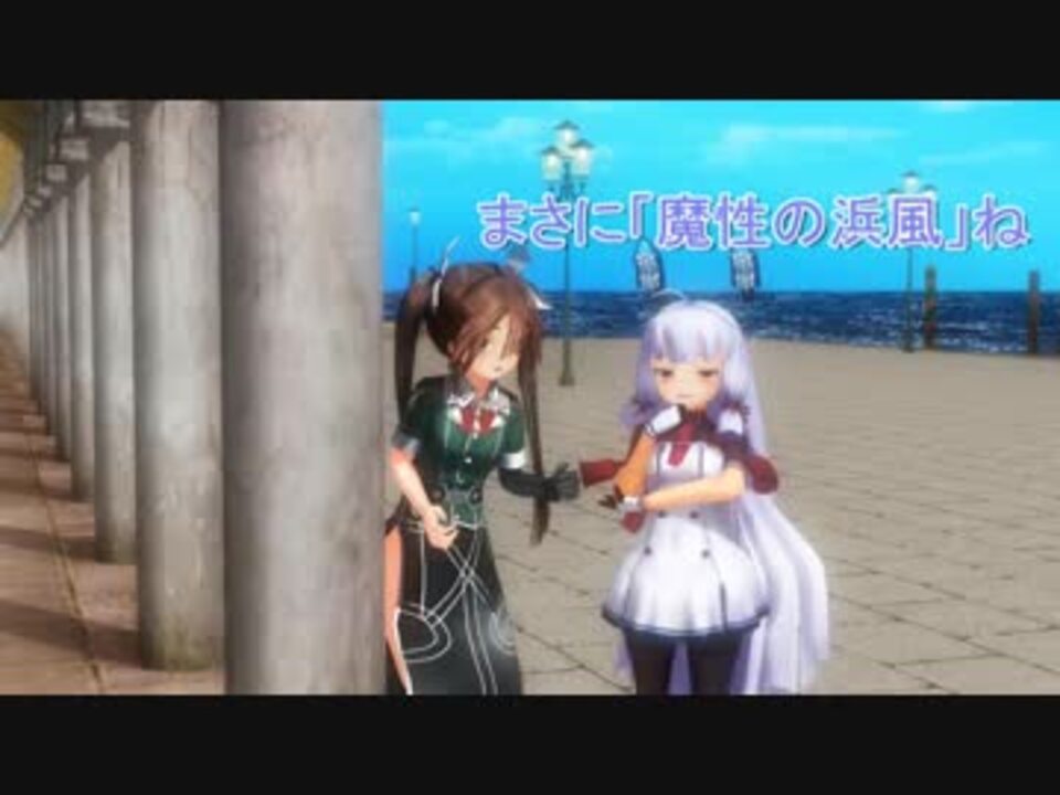【MMD艦これドラマ】 利根姉さんの休日 #17 - ニコニコ動画