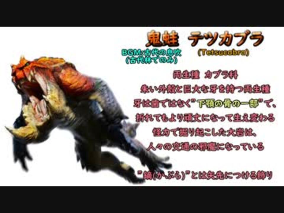 人気の テツカブラ 動画 113本 ニコニコ動画