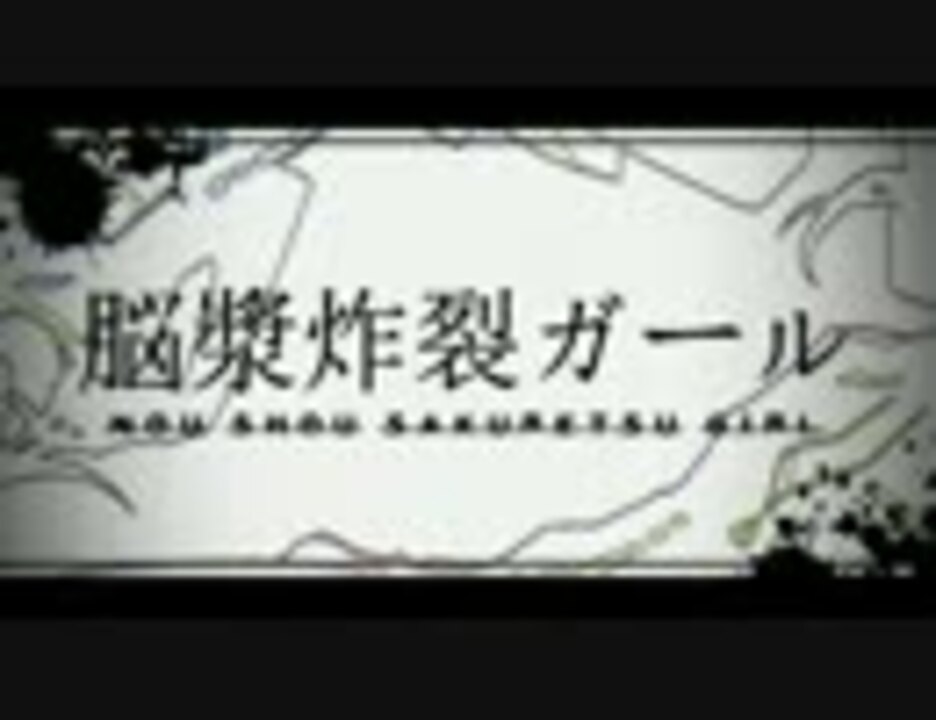 人気の 豚野郎 動画 119本 ニコニコ動画