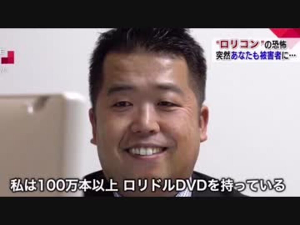 ロリコンと化した唐澤貴洋 - ニコニコ動画