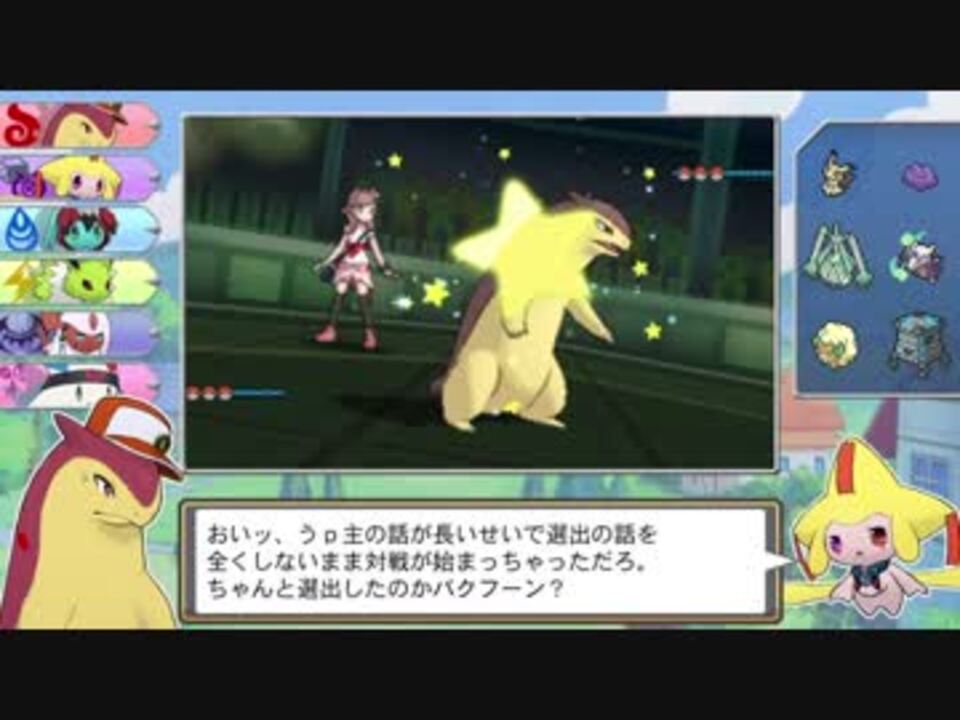 色違いポケモン6匹の気ままなランダムフリー シロドリさんの公開マイリスト Niconico ニコニコ