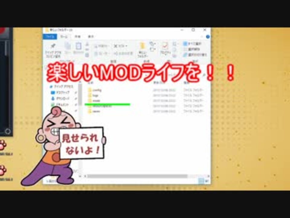 Mod導入解説 新ランチャー版 ニコニコ動画