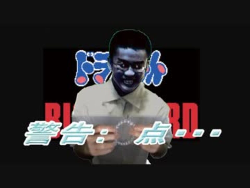 人気の 警告 0点 動画 4本 ニコニコ動画