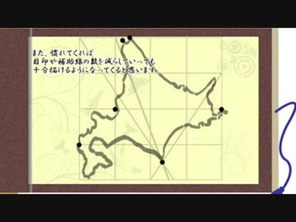 お絵描き講座 サルでも描ける日本地図 北海道編 ニコニコ動画