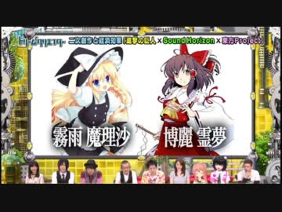 東方がテレビに出るだけで幸せなんだ ニコニコ動画