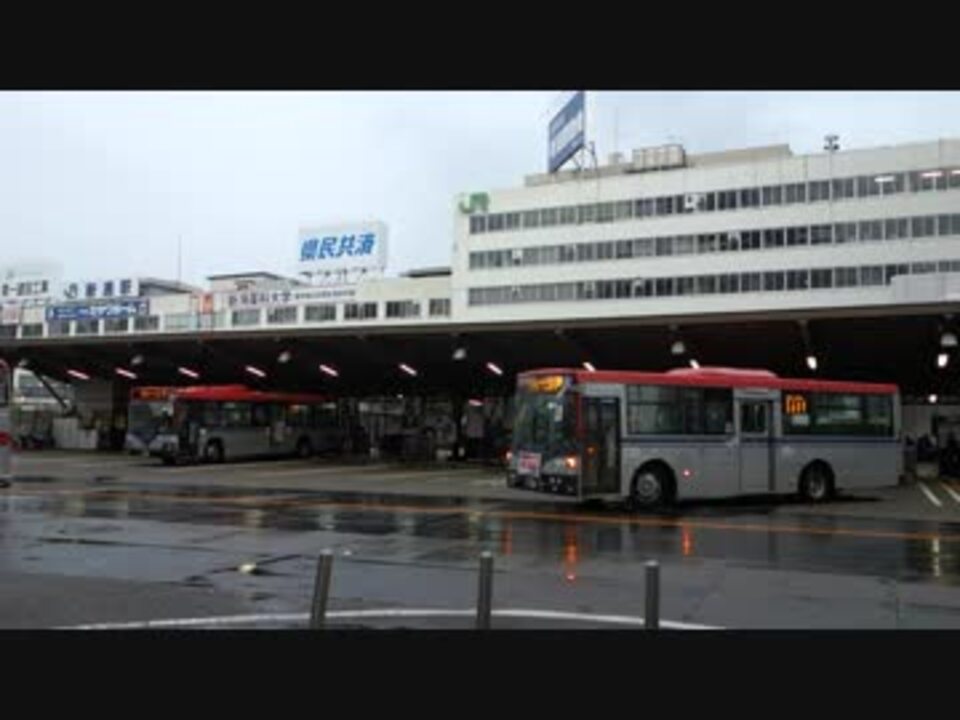 万代口バスターミナルの朝の2分間 ニコニコ動画