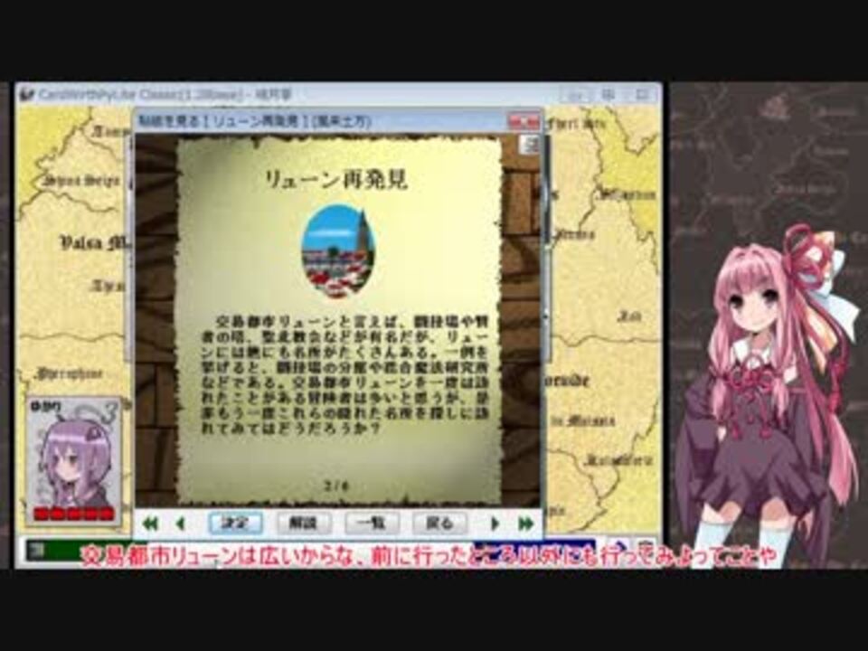 人気の Cardwirth 動画 1 474本 43 ニコニコ動画