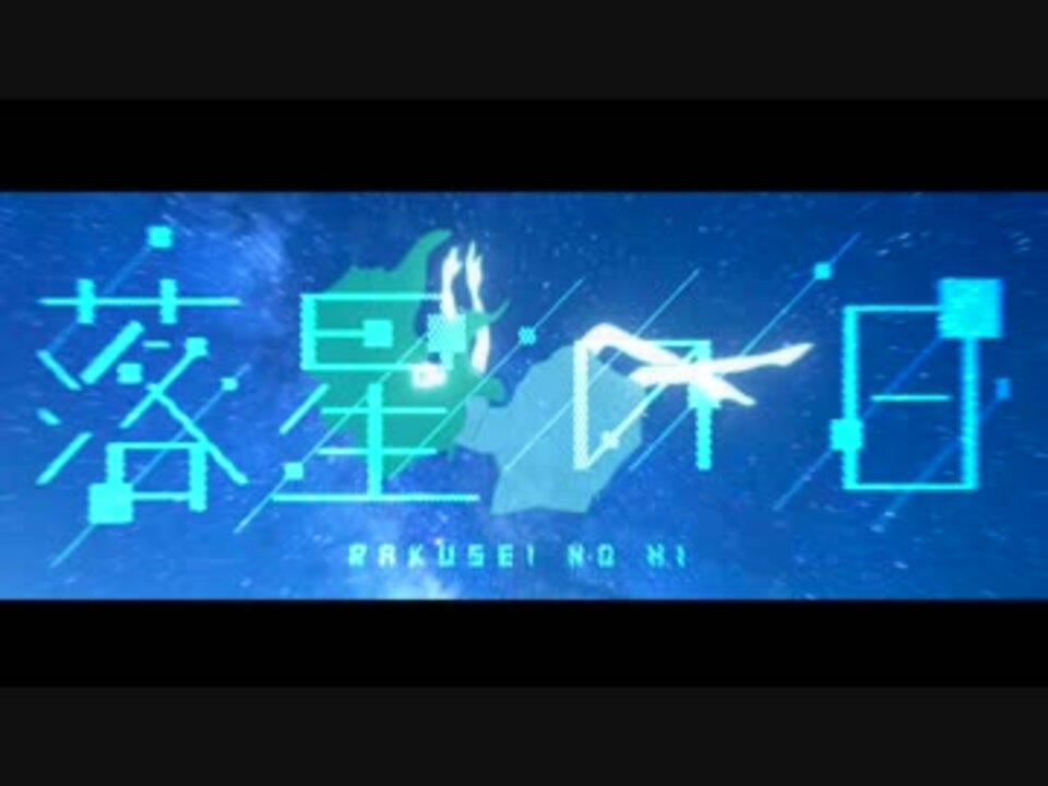 人気の エモい 動画 280本 ニコニコ動画