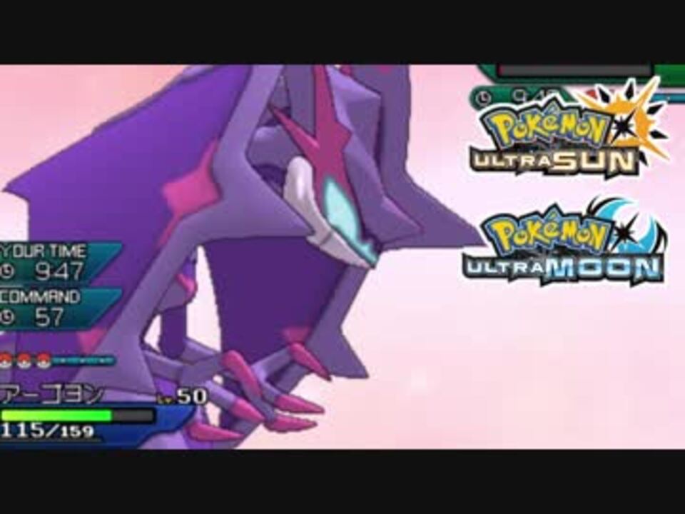 ポケモンusm 最強トレーナーへの道act23 新調整アーゴヨン ニコニコ動画