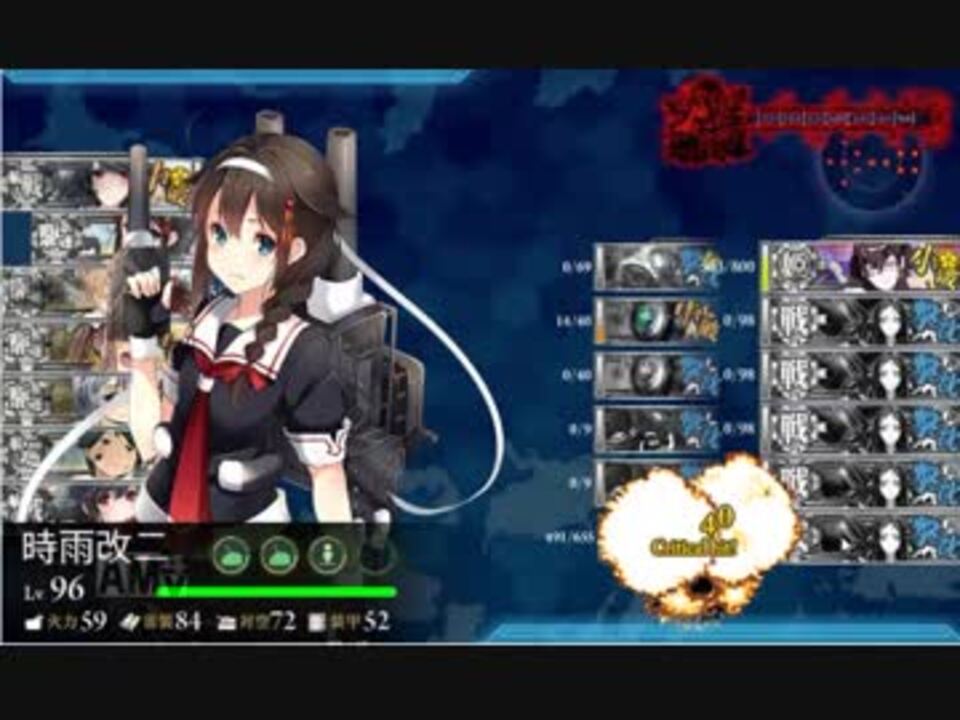 2018艦これ初秋イベントe 4 ギミックその１ 艦これ放送部