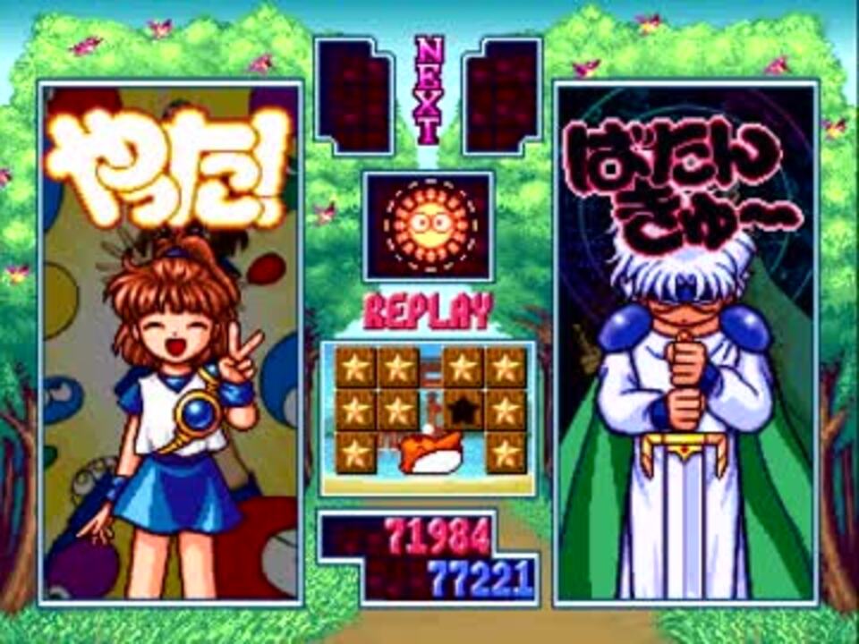 ぷよぷよsun Windows版 プレイ動画 ニコニコ動画