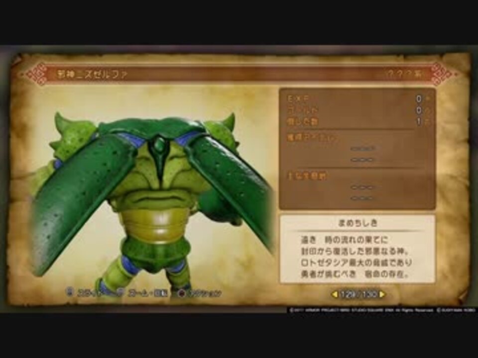 Ps4 ドラクエ11 裏ボスを18時間30分で撃破 鍛冶縛り Lv40 46 ニコニコ動画