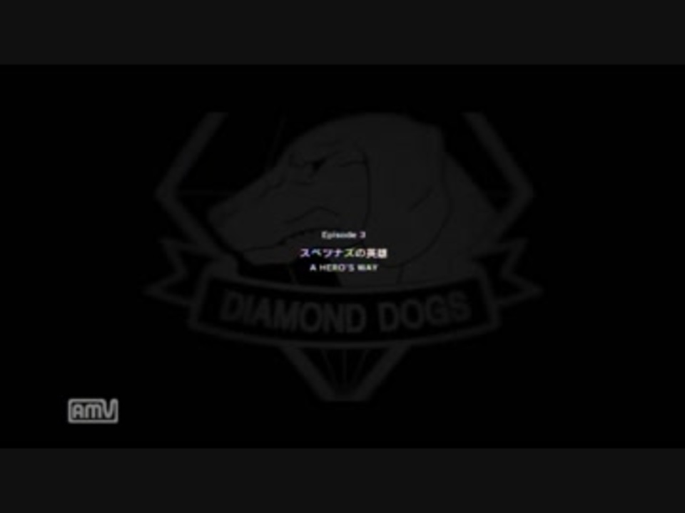 人気の ﾒﾀﾙギア 動画 1 523本 37 ニコニコ動画