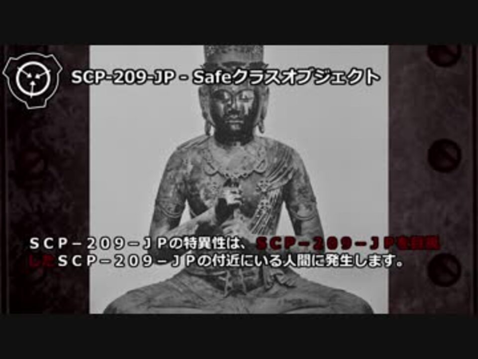 忙しい人のためのscp報告書 抄 Scp 9 Jp Safeクラスオブジェクト ニコニコ動画