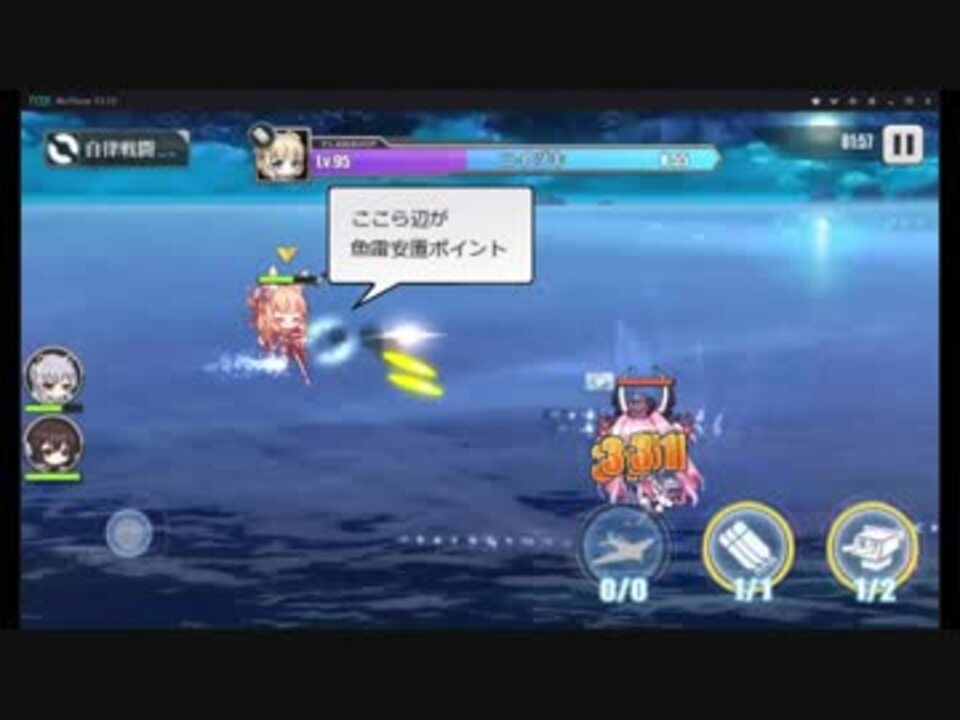 アズールレーン ９ ４ボス簡単攻略 魚雷安置使用 ニコニコ動画