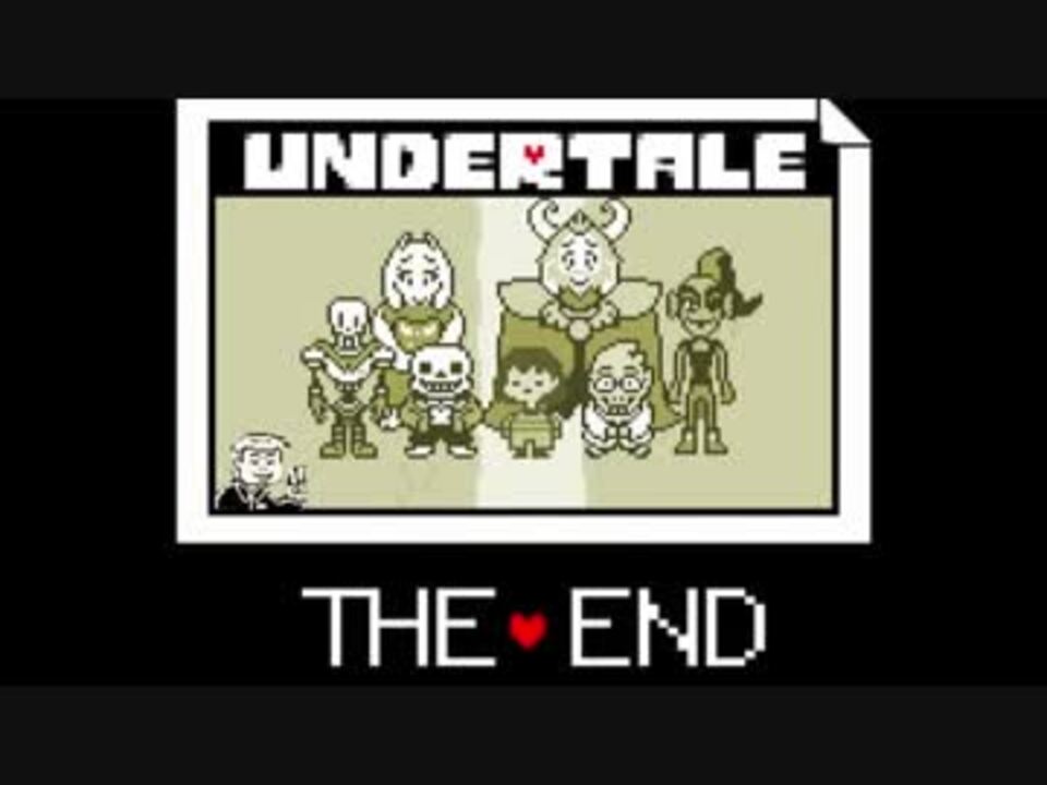 Undertale The End 犬