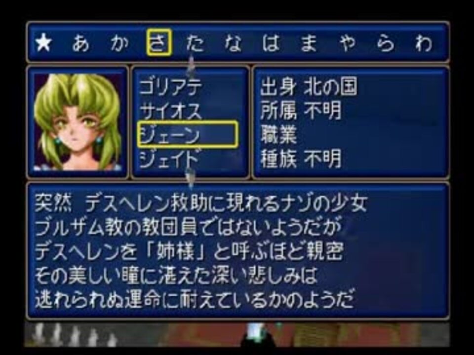 シャイニングフォースⅢ シナリオ3 氷壁の邪神宮 を実況プレイ 3 - ニコニコ動画 シャイニングフォースⅢ シナリオ3 氷壁の邪神宮 を実況プレイ 3 - ニコニコ動画