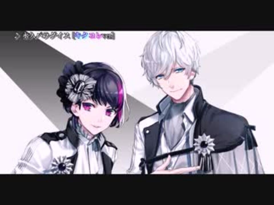 ニコカラ 永久パラダイス キタコレver Vc ニコニコ動画