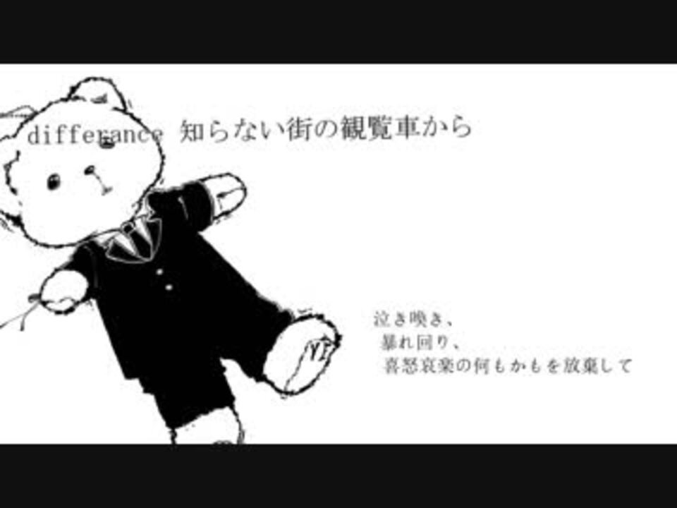 イメージpv 嘘つきみーくんと壊れたまーちゃん 1i 偶然の過程は必然 ニコニコ動画