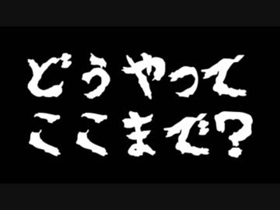 Minecraft 琴葉姉妹の進捗どうでしょうか 最終回 Voiceroid２実況 ニコニコ動画