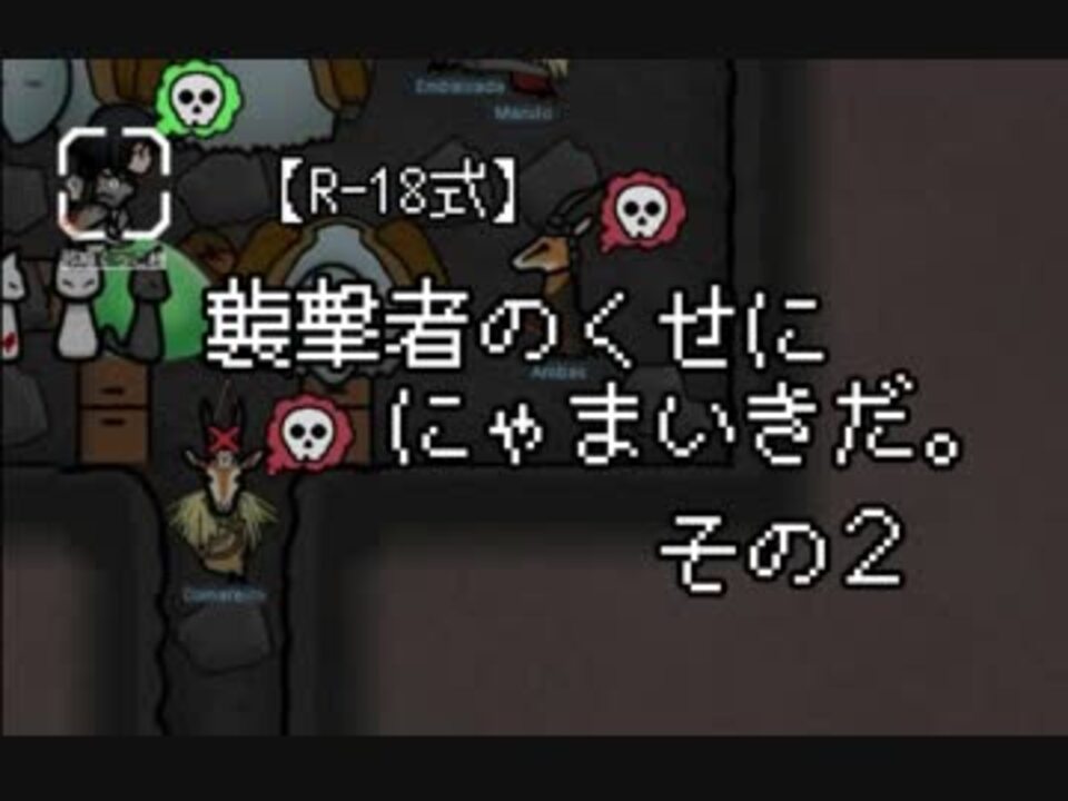 人気の Rimworld 動画 4 775本 22 ニコニコ動画