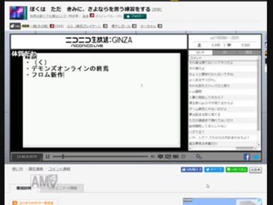 ふぅ ぼくは ただ きみに さよならを言う練習をする 17 12 8 ニコニコ動画