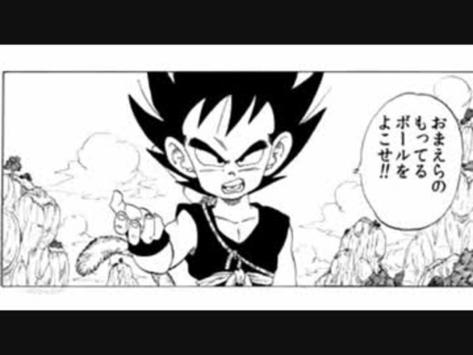 ドラゴンボール菜 2話 地球に来たのが悟空ではなく ベジータだったら ニコニコ動画