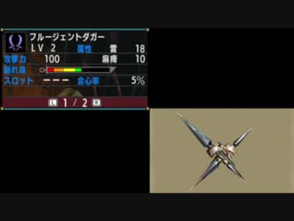 Mhxx 双剣狩猟日記 10対目 ゆっくり実況 ニコニコ動画