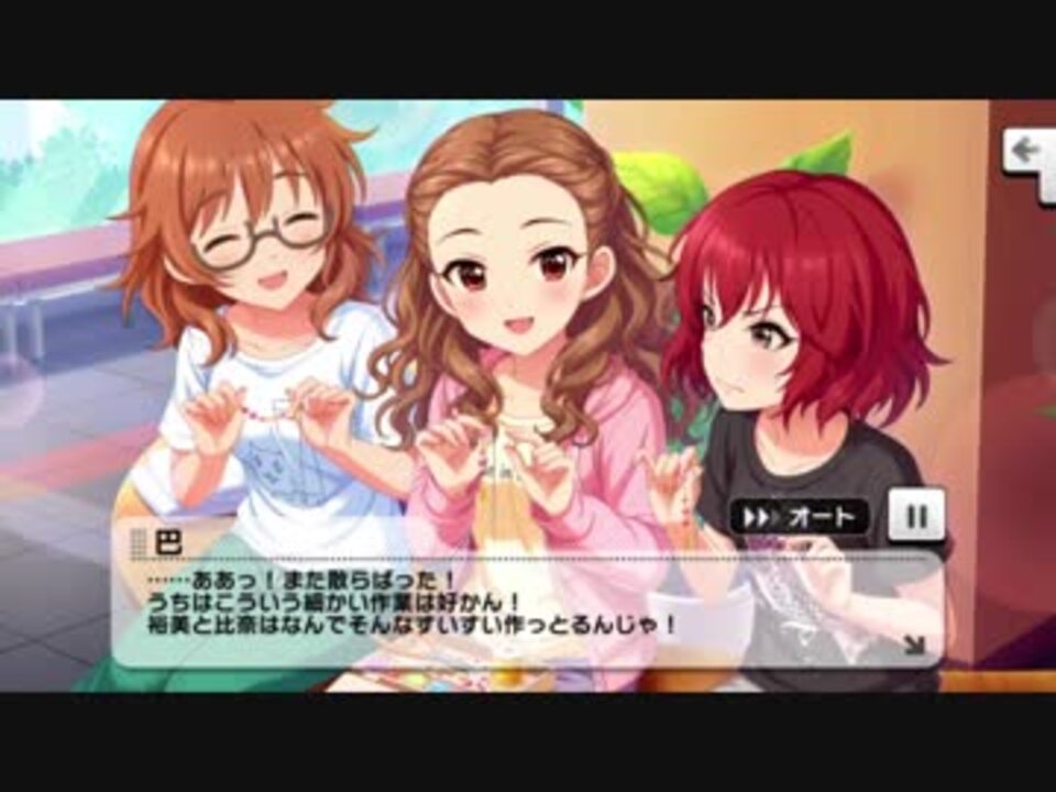 デレステ 恋が咲く季節 イベントコミュまとめ ニコニコ動画