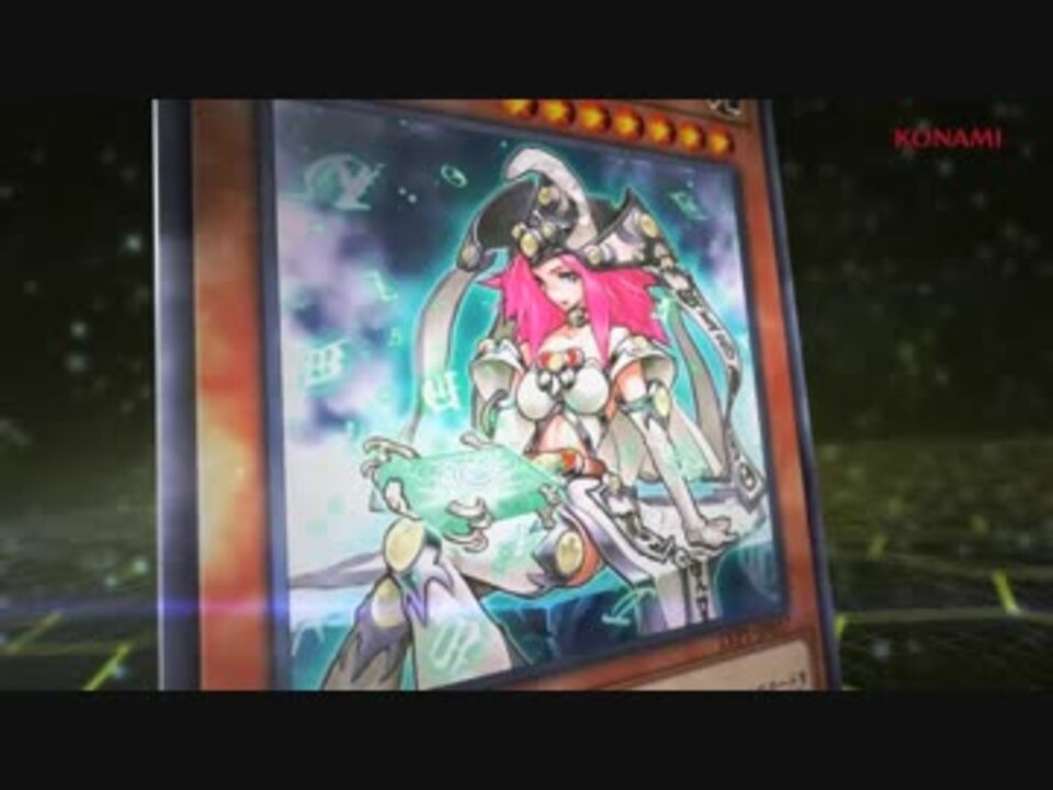 遊戯王OCG リンク・ヴレインズ・パック CM その２