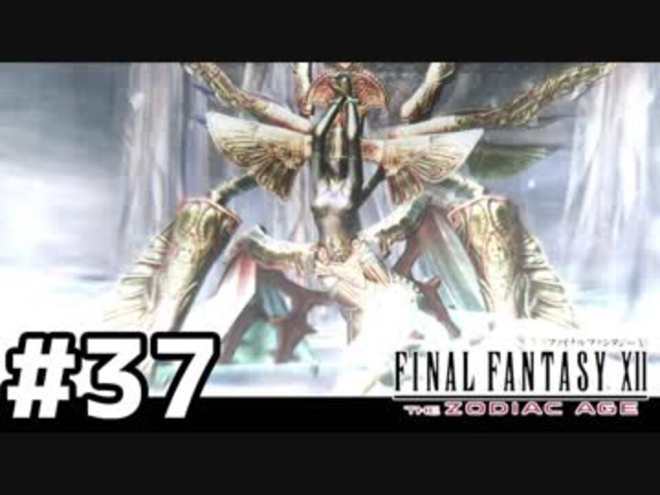 人気の ｆｆ12 動画 4 856本 29 ニコニコ動画