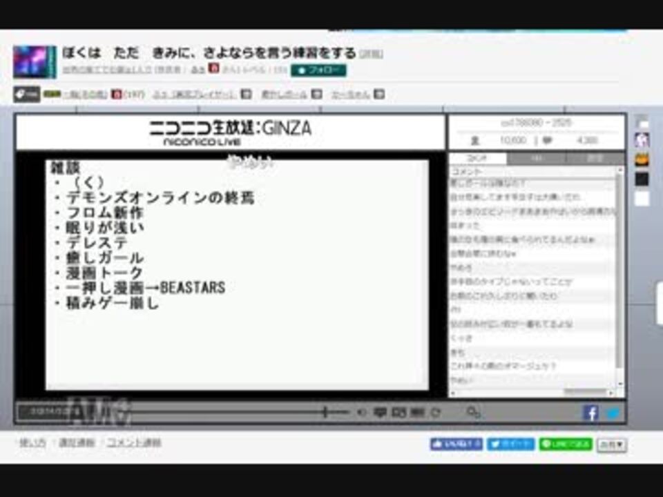 ふぅ ぼくは ただ きみに さよならを言う練習をする 17 12 8 ３ ニコニコ動画