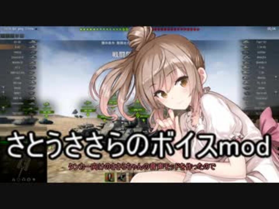 人気の ボイスパック配布 動画 444本 13 ニコニコ動画