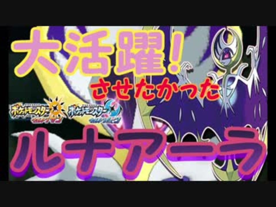 人気の Usum 動画 191本 5 ニコニコ動画