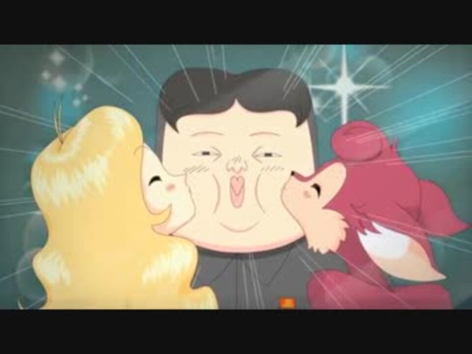 人気の 北朝鮮 アニメ 動画 253本 6 ニコニコ動画