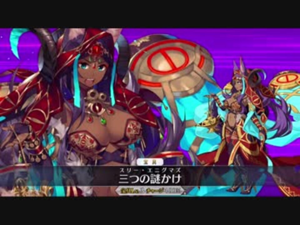 Fgo ６ターンの間に５回宝具 ミドラーシュのキャスターｖｓ加藤段蔵 ニコニコ動画