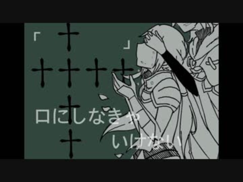 人気の ベディヴィエール 動画 36本 ニコニコ動画