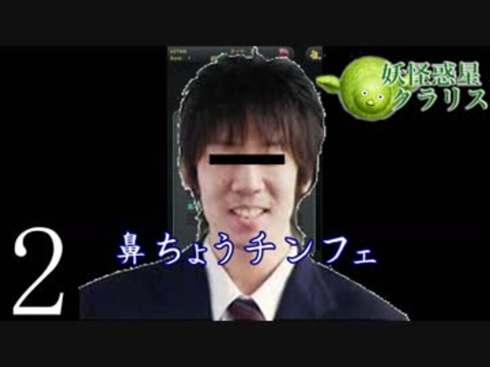 実況 淫夢とチンフェが共存する惑星 妖怪惑星クラリス 2 ニコニコ動画