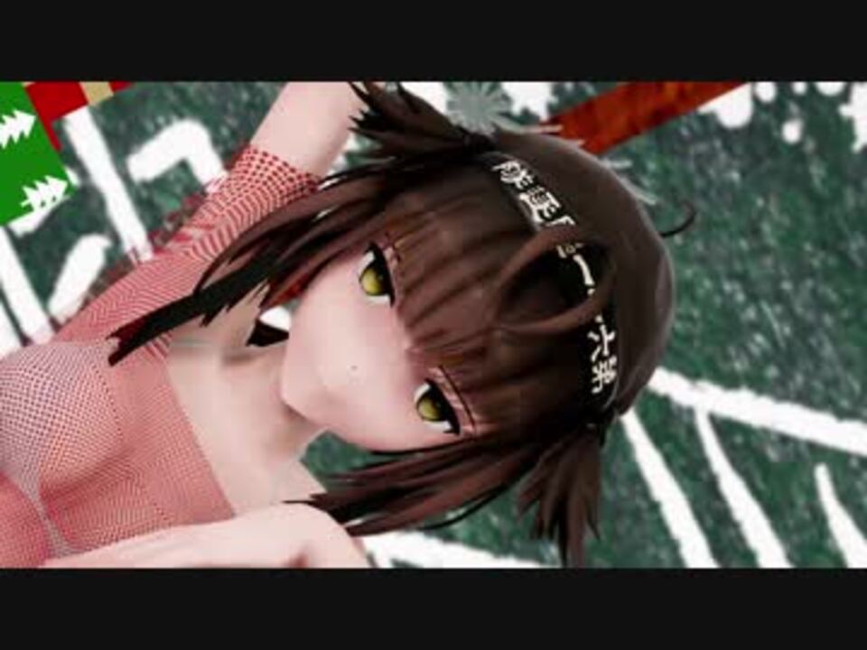 Mmd艦これ クリスマス衣装の艦娘が踊ってくれました ニコニコ動画