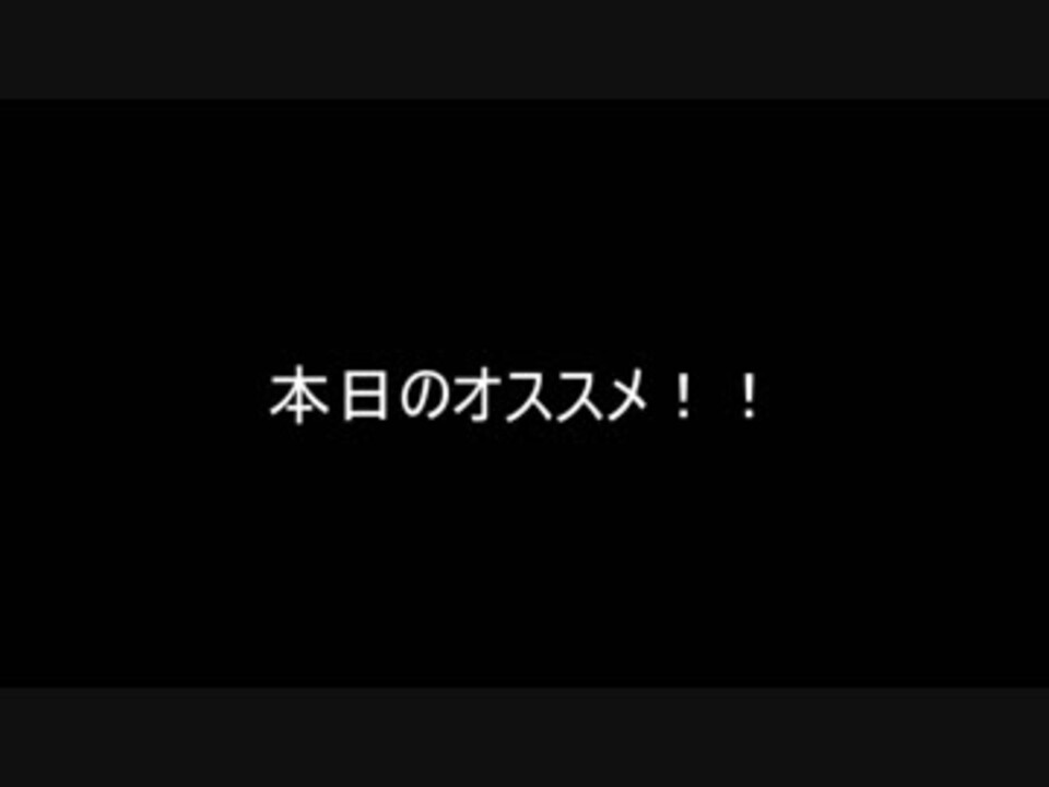 千年戦争アイギス 本日のオススメ １ ニコニコ動画