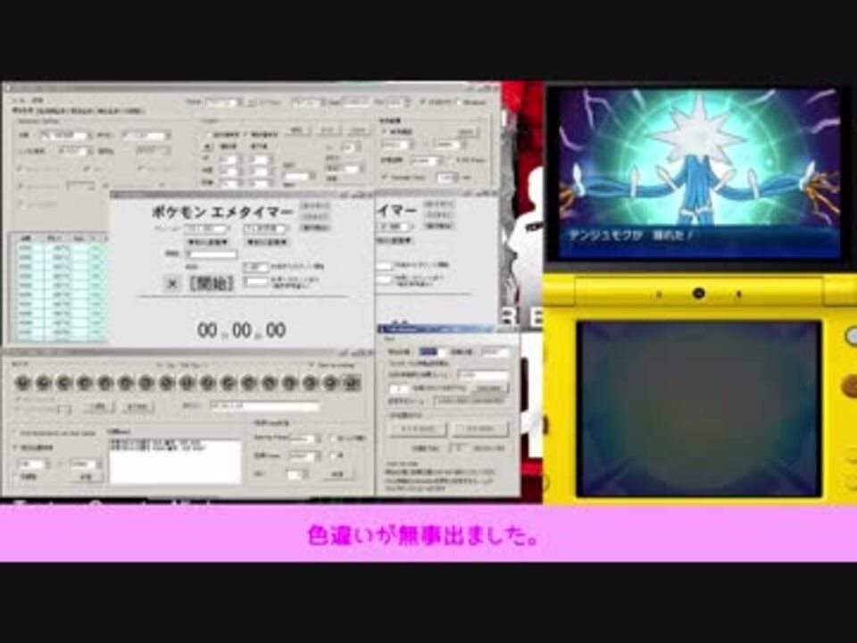 ポケモンusm Hsiジュモク姉貴 色固定乱数調整 Inmusum ニコニコ動画