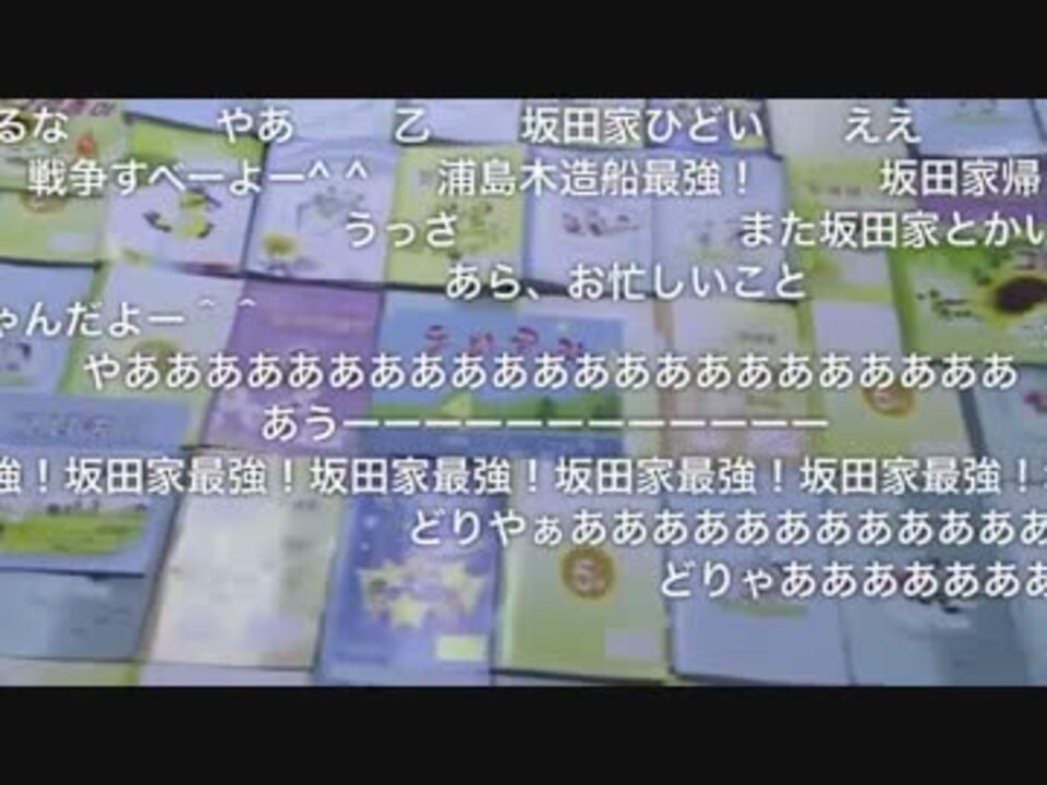 人気の コメ荒らし 動画 6本 ニコニコ動画