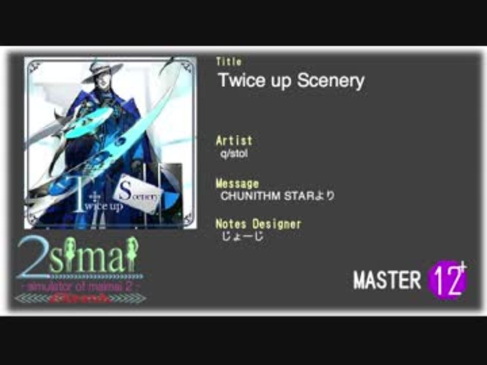 Maimai創作譜面 Twice Up Scenery Master 12 2simaiex ニコニコ動画