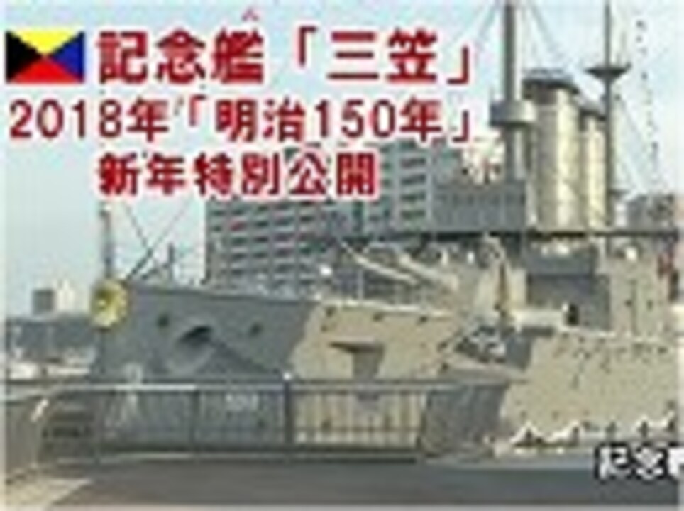 人気の 戦艦 動画 1 151本 ニコニコ動画