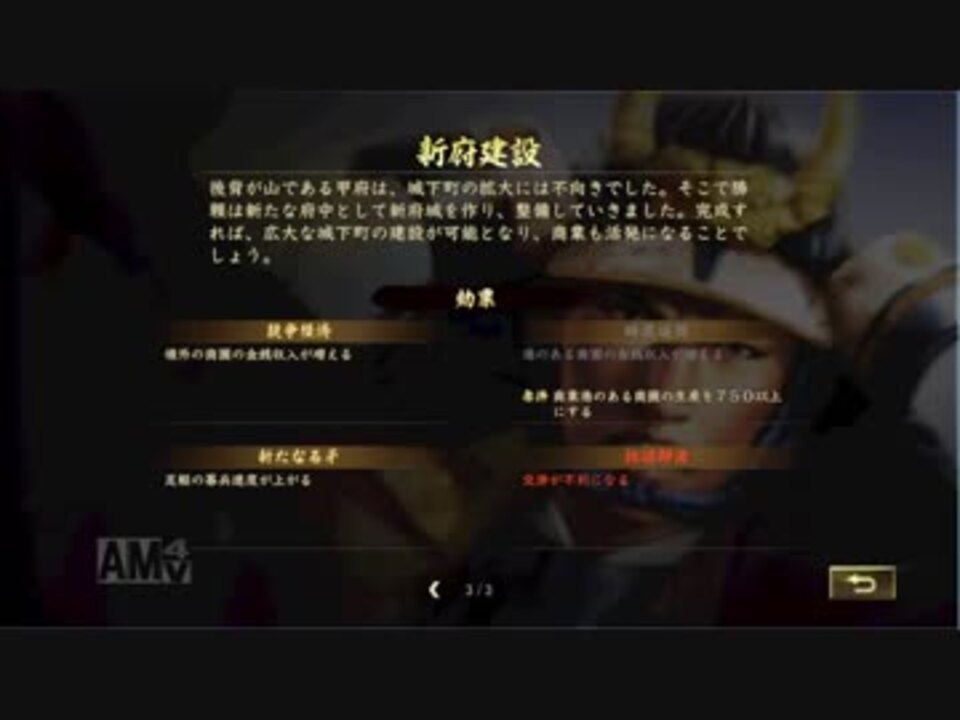 信長の野望 大志 夢幻武田家プレイ動画part3 ニコニコ動画