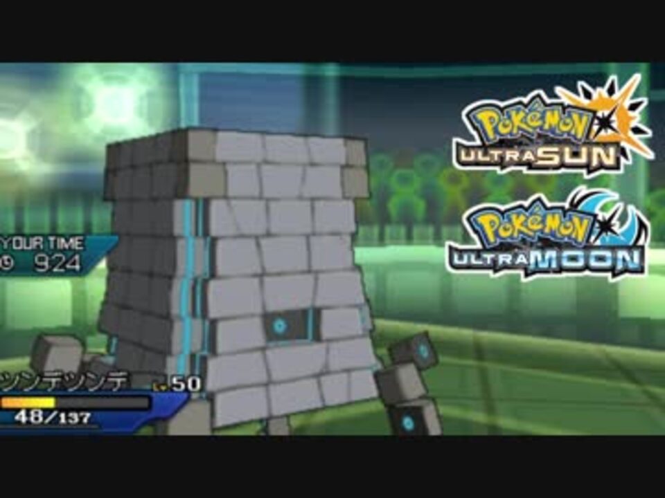 ポケモンusm 最強トレーナーへの道act26 高速要塞ツンデツンデ ニコニコ動画